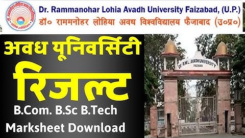 How to check Avadh University Result 2020 | RMALU B.A. B.Com. B.Sc B.Tech Marksheet Download