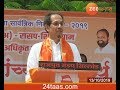 Aurangabad | Sillod | Shiv Sena | Uddhav Thackeray Sabah Uncut