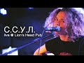 Катя Гирко – С.С.У.Л. (Live @ Lion&#39;s Head Pub)