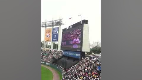 Kia tiger vs lg twins at olympic baseball