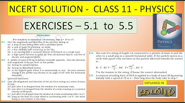 NCERT SOLUTION  | CLASS 11 PHYSICS | EXERCISES  5.1, 5.2, 5.3, 5.4, 5.5 LAWS OF MOTION | IN TAMIL