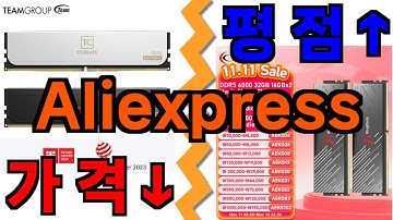 알리 amd ddr5 램 추천
