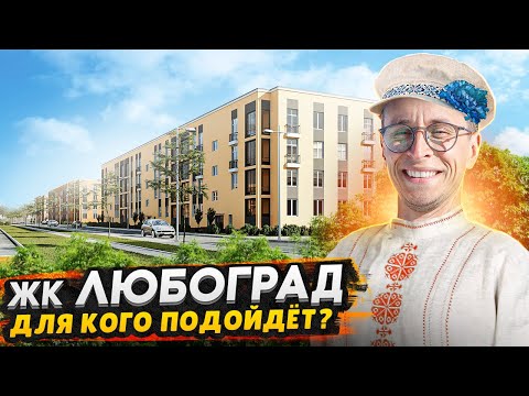 ЖК Любоград в Стрельне СПб / Малоэтажный проект для молодой семьи