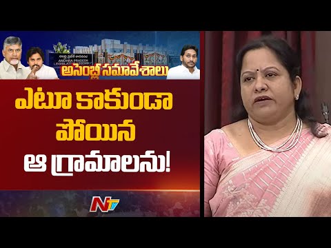 Varupula Satyaprabha Speech | AP Assembly | Ntv Telugu - NTVTELUGU