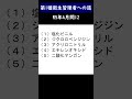 第1種衛生管理者への道　R5年4月問12　#shorts #衛生管理者 #第一種衛生管理者 #衛生管理者試験　#蒸気