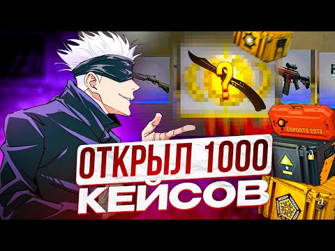 Видео: SKYWHYWALKER ОТКРЫВАЕТ 1000 КЕЙСОВ В КС2 НА НОВЫЙ ГОД! ЧАСТЬ #1 | #skywhywalker #cs2