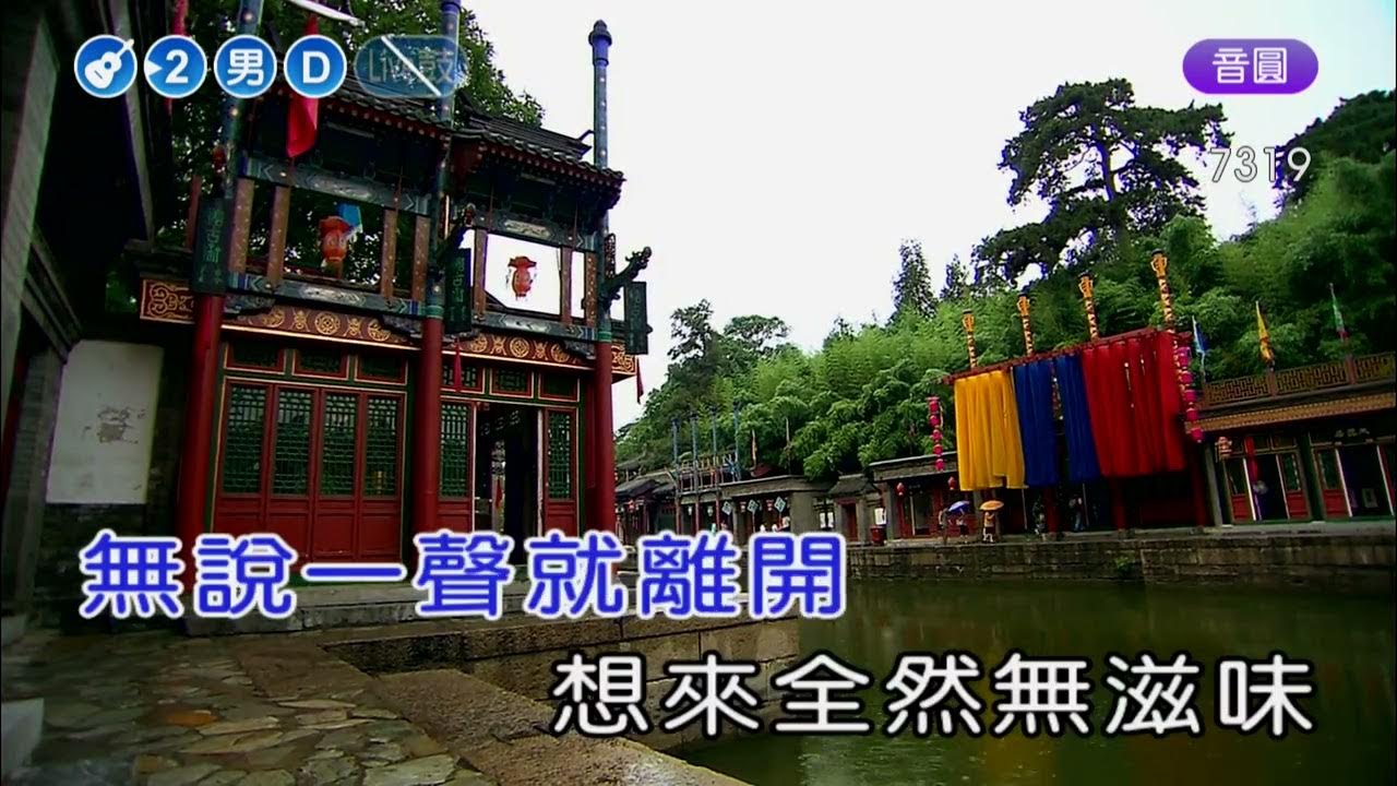 茫茫到深更~羅時豐~男D調~伴奏~導唱3顆丙 茫茫到深更~羅時豐~男D調~伴奏~導唱3顆丙