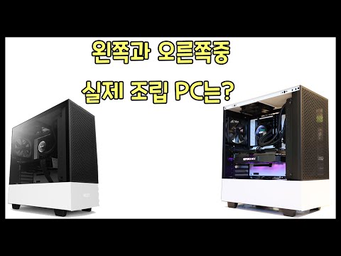 케이스 DB를 닮은 NZXT 화이트 PC