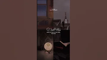 ربنا عليك توكلنا وإليك أنبنا وإليك المصير القارئ سعد الغامدي قرآن 