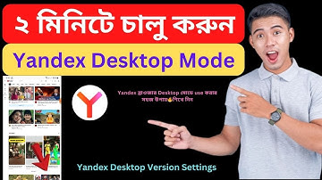How to Turn on Yandex Browser Desktop Mode 2024 Bangla Tutorial | Yandex Desktop Site