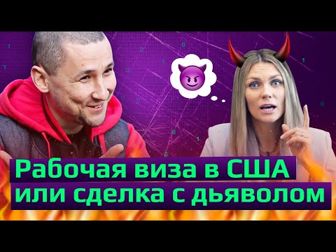 ХЕРАЧИЛ, ЧТОБЫ ПЕРЕЕХАТЬ В США C 2 ДЕТЬМИ. Английский с нуля за 4 месяца, 1564 задачи на LeetCode