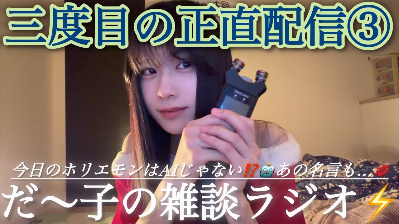 だ〜子とノンタン‪.ᐟ‪‪‪ がライブ配信中！