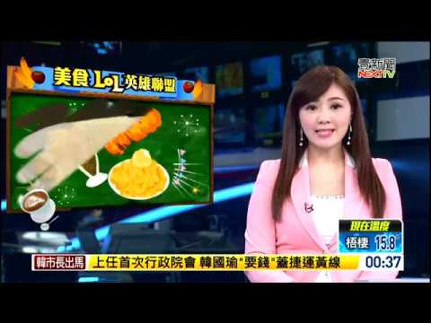 20181227壹電視 2400夜間新聞 主播虞承璇播報片段 - YouTube