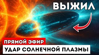 видео: 3I/ATLAS Получает Прямой Удар Солнечной Бури — И Даже Не Мигает картинка: 3I/ATLAS Получает Прямой Удар Солнечной Бури — И Даже Не Мигает