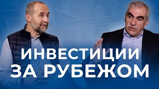 Как инвестировать в западные продукты, находясь в России