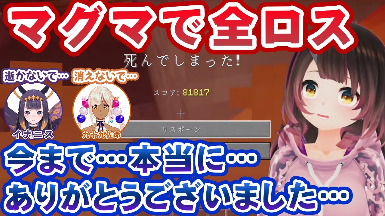 自分のマグマでエリトラも全ロスし、引退宣言みたいなことを言い出すロボ子さん【ホロライブ切り抜き】