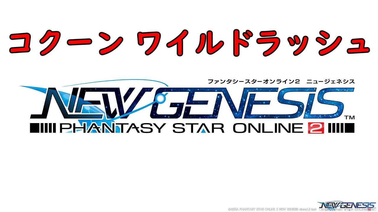 Pso2 Ngs 第1回cbt スキルポイントとトレイニア コクーン タワー について Soulwave