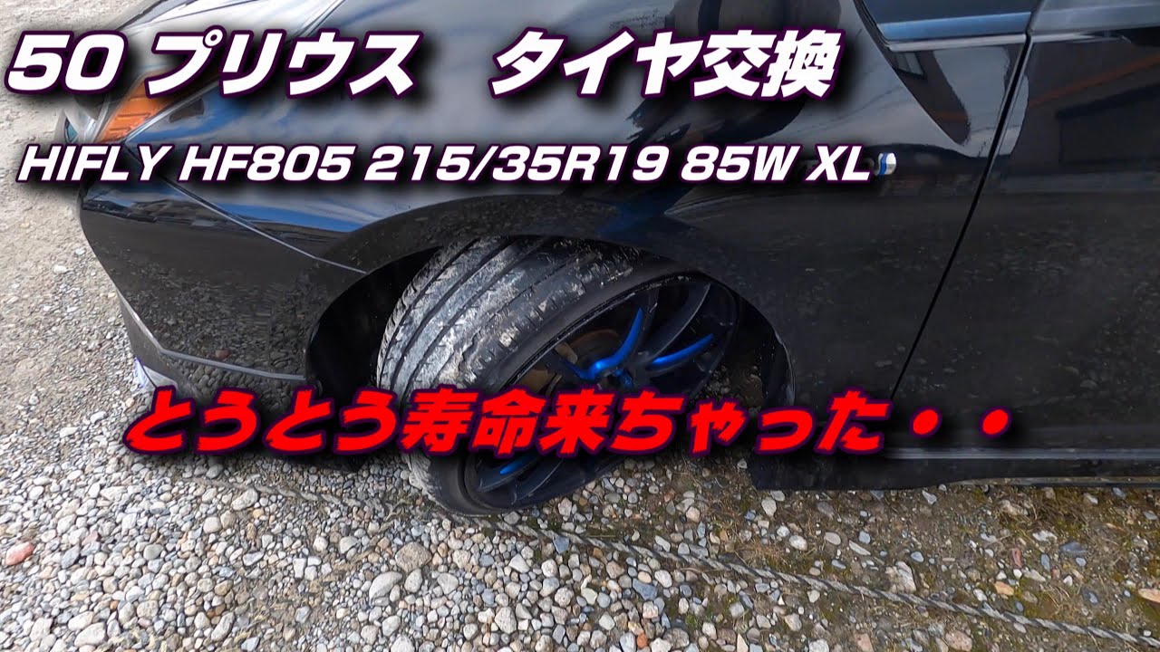 ほーとないたー　50プリウス前期　ホイール1本傷あり　タイヤ山なし 2025年最新】プリウス50系にぴったりのホイールを探すならここ