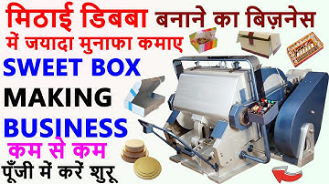 Full Automatic Sweet Box Making Machine 😍👌 | Sweet Box Making Machine Price, M: 8360540277, Cake Box