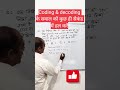CODING &amp; DECODING Mcqs | Dilesh sir | fast revision