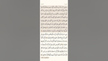 صفحة ( 154 ) #سورة_الأعراف مكتوبة مكررة بصوت #ماهر_المعيقلي #الجزء_الثامن ##تلاوة #quranic