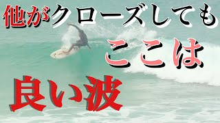 サーフィン初心者、中級者全てのサーファーに捧ぐ【勇海自伝64】日本に似た貸し切りビーチブレイクからポイントブレイクの波まで豊富なヌーサ