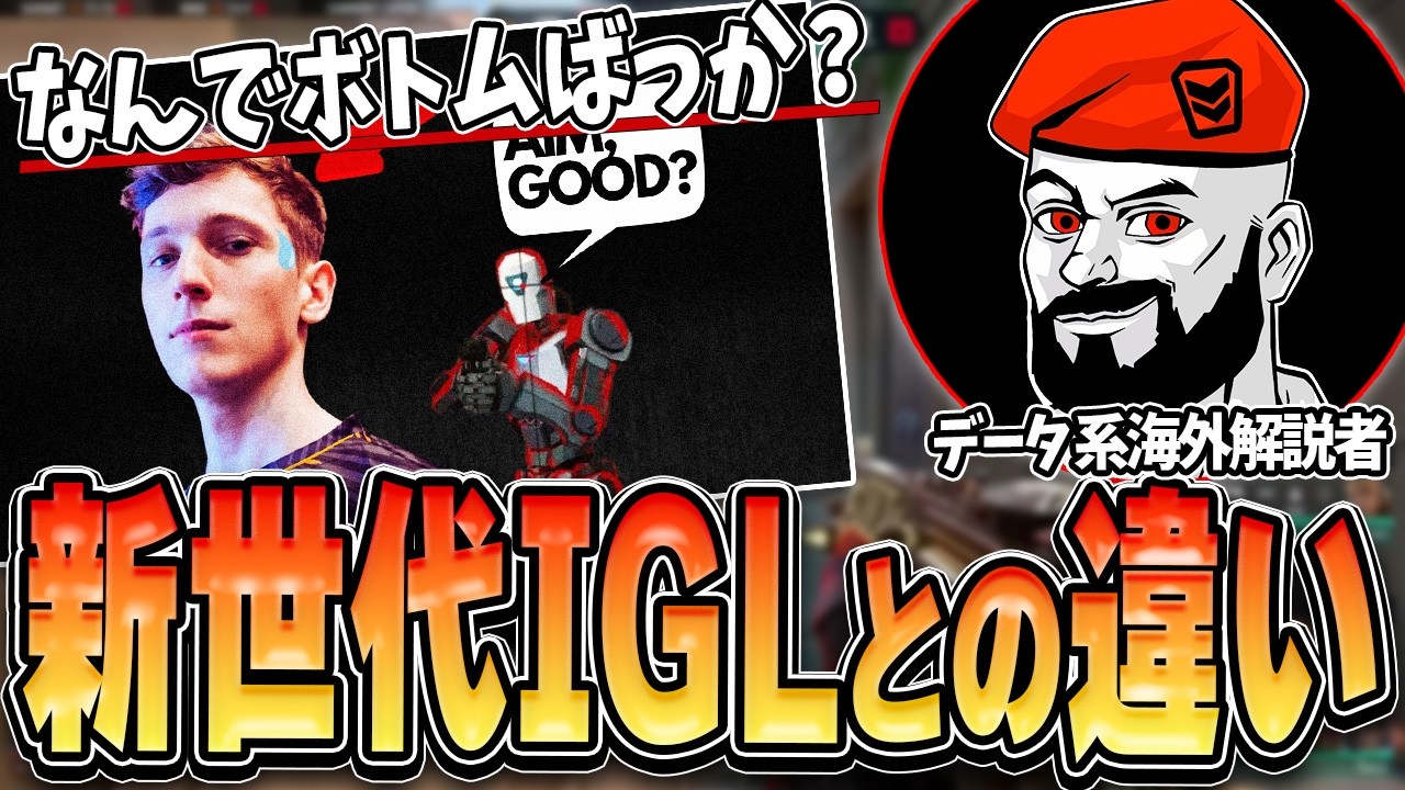 【日本語字幕】「なんでBoasterはボトムフラグばっかなの？」エイムだけではない本当の理由とは！？【VALORANT】