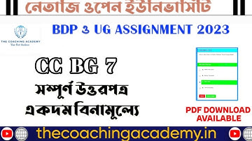 NSOU ASSIGNMENT ANSWER CC BG 7  • DOWNLOAD PDF #nsou #assignment #nsoubdpexam #nsouug #assignments