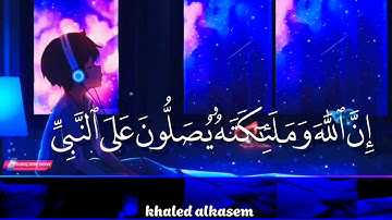 أرح سمعك بتلاوة القرآن 🎧| القارئ خالد القاسم