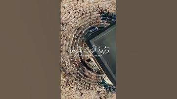 #قرآن #quran #الكعبة #السعودية #سورة _النساء #الشيخ #ياسر_الدوسري #explore #edit #fyp 💛