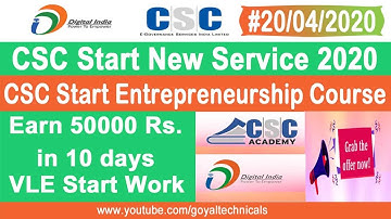 CSC New Update- CSC Start New Service in Digital Seva Portal,सभी CSC VLE करे इस सर्विस में काम,hindi