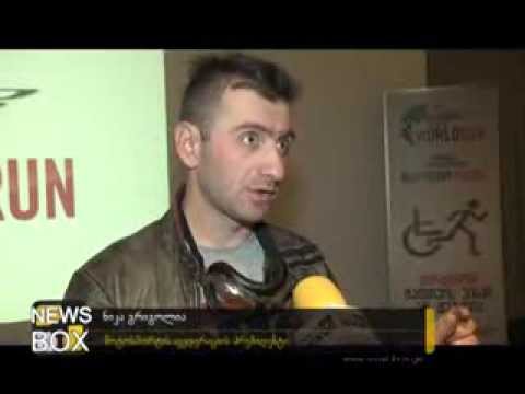 \"ირბინე მათთვის, ვისაც ეს არ შეუძლია\" - საქართველო მსოფლიო მარათონში ერთვება