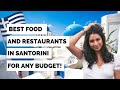 Best Restaurants and Food in Santorini, Greece for Any Budget