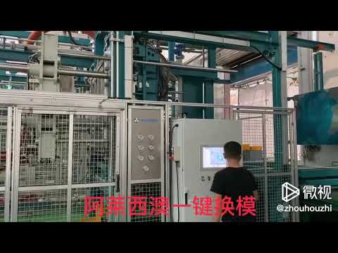 Automatic Quick Mold Change System