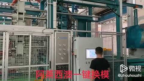 EPS machine with fully automatic QMC quick mold change system