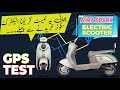 Aima Spark Electric Scooter GPS Accuracy Exposed 😔