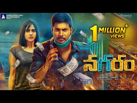 nagaram-2017-telugu-full-movie---2017-latest-telugu-movies---sundeep-kishan,-regina-cassandra