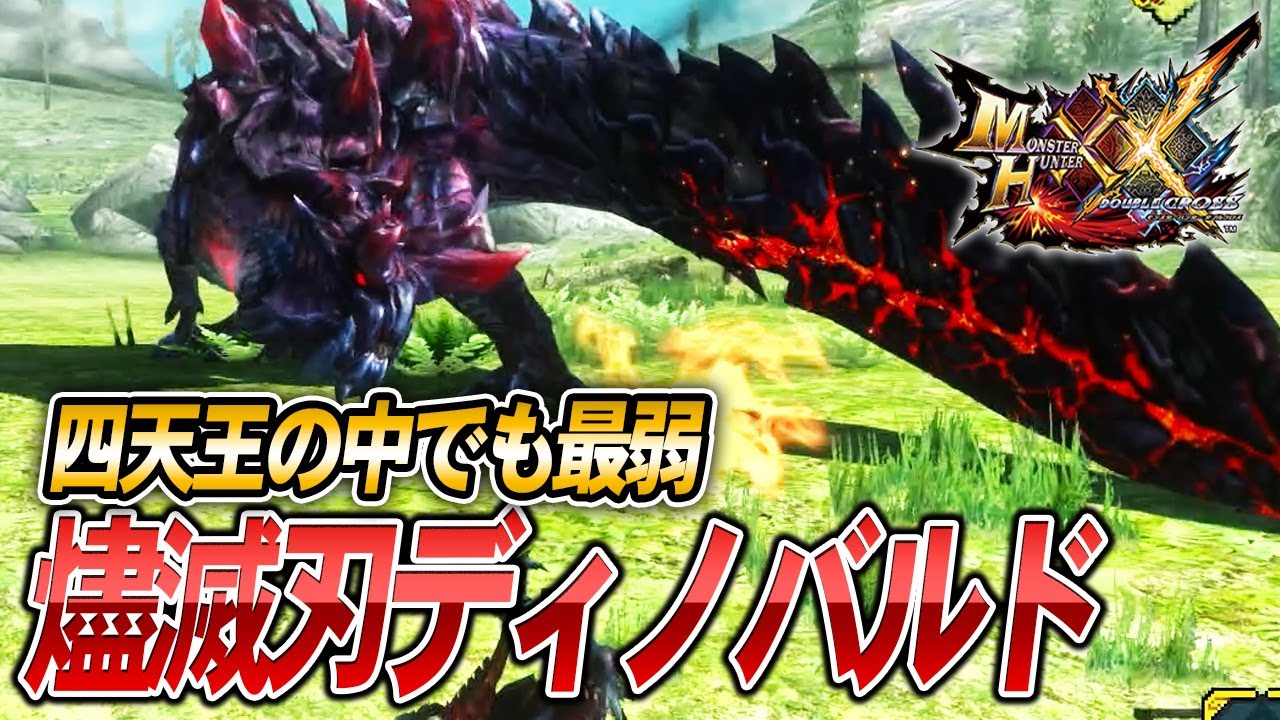 MHXX/HD] Let's talk over swords [Monster Hunter Double Cross] #55