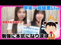 このままだと高校行けないので頑張って全部両立します!