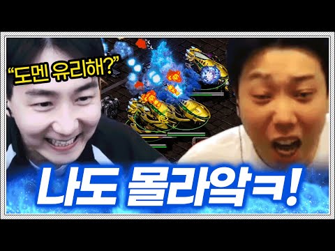 저세상 텐션으로 슈에 과몰입한 도멘과 JD ㅋㅋㅋㅋㅋ