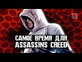 Поясняю за Assassin's Creed 1 в 2021