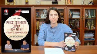 Русско-японская война 1904 - 1905 гг. Потомки последних корсаров Русско-японская война 1904 - 1905 гг. Потомки последних корсаров