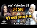 Signs Of An Old Soul Soul Awakening Decoding Divine Plan Purpose Spirit Guide Balbir Sohal Signs Of An Old Soul Soul Awakening Decoding Divine Plan Purpose Spirit Guide Balbir Sohal