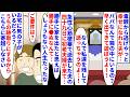 【漫画】義両親「跡取りになる男の子を寄越せ。金は出す」毒親から逃げやっと幸せになれた夫が急性心筋梗塞で逝去→四十九日に夫の両親が訪ねてきて息子を寄越せと言い出し…（スカッと漫画）【マンガ動画】