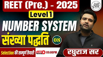 Number System(संख्या पद्धति) Class -08 | REET Pre 2025 | Maths For REET Level 1| By Raghuraj Sir