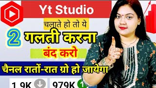 Yt Studio "Unlock YouTube Success in 2 Simple Steps! Ultimate Guide to Rapid Growth 📈"