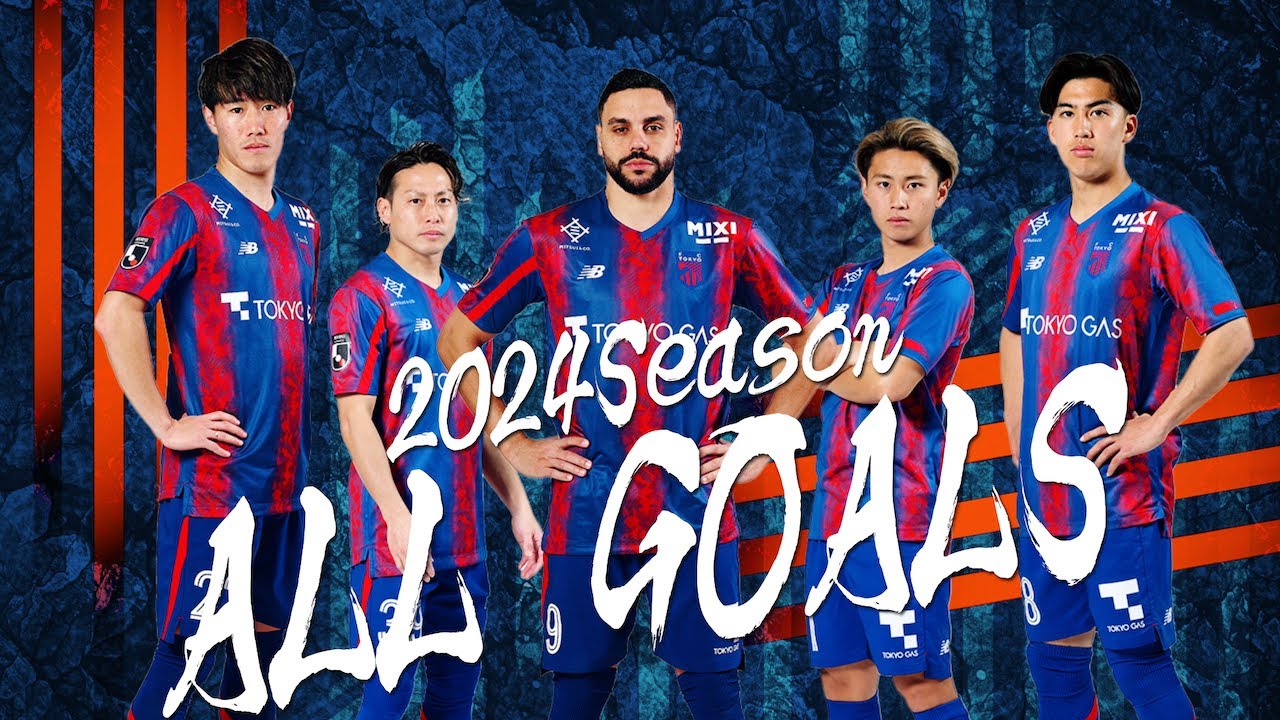 2024シーズン、ここまでのALL GOAL集!!