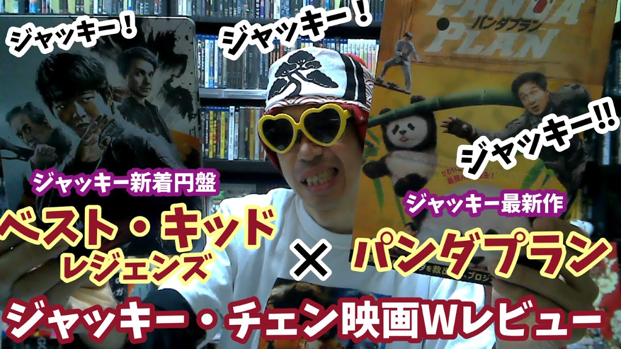 Jackie Chan Movie Double Review! New Movie 