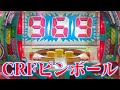 【レトロ屋】CRフィーバーピンボール(SANKYO)