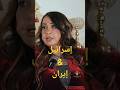 توقعات صادمة تحققت لإيران وإسرائيل مع د انتصار الدليمي توقعات صادمة تحققت لإيران وإسرائيل مع د انتصار الدليمي
